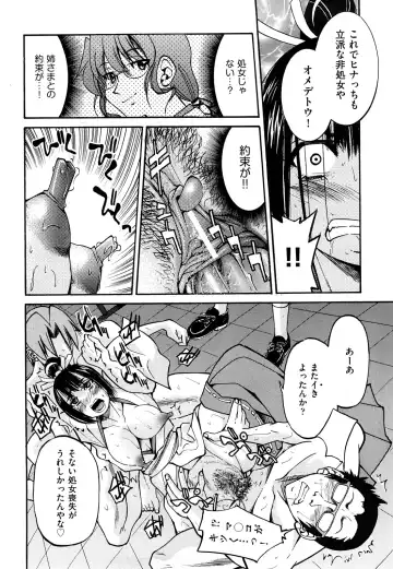 [Inoue Yoshihisa] Nawashi Fhentai - Page 108