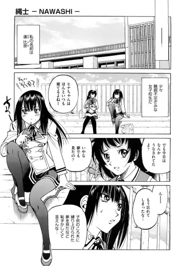 [Inoue Yoshihisa] Nawashi Fhentai - Page 11