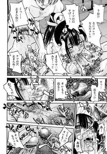 [Inoue Yoshihisa] Nawashi Fhentai - Page 114