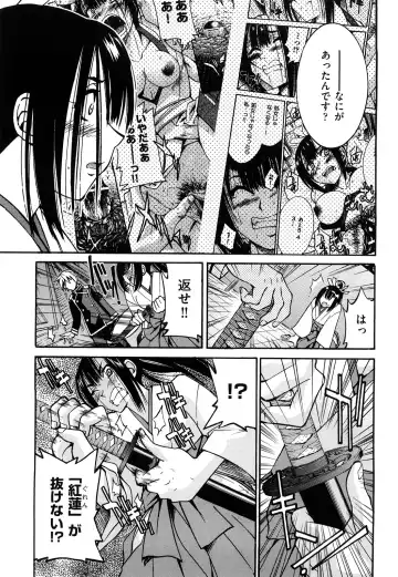 [Inoue Yoshihisa] Nawashi Fhentai - Page 119