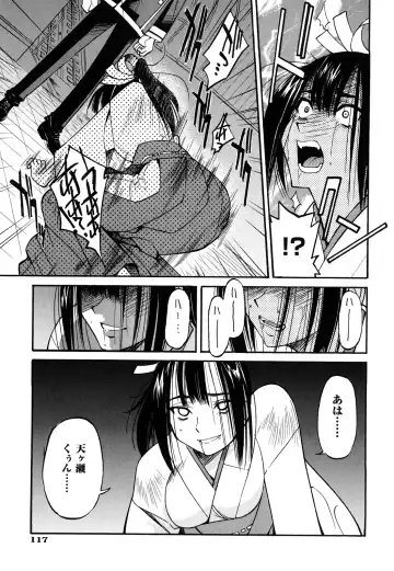 [Inoue Yoshihisa] Nawashi Fhentai - Page 121