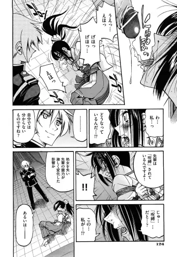 [Inoue Yoshihisa] Nawashi Fhentai - Page 128