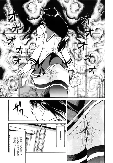 [Inoue Yoshihisa] Nawashi Fhentai - Page 13