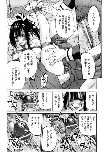 [Inoue Yoshihisa] Nawashi Fhentai - Page 130