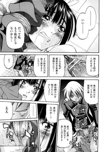 [Inoue Yoshihisa] Nawashi Fhentai - Page 133