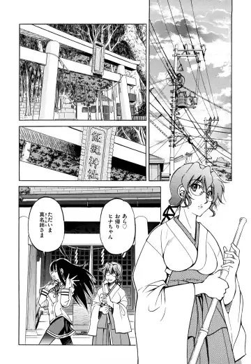 [Inoue Yoshihisa] Nawashi Fhentai - Page 14