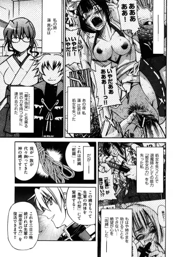 [Inoue Yoshihisa] Nawashi Fhentai - Page 143