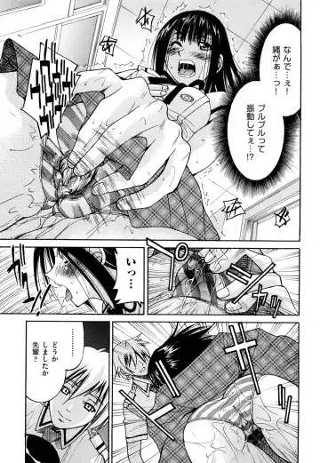 [Inoue Yoshihisa] Nawashi Fhentai - Page 147