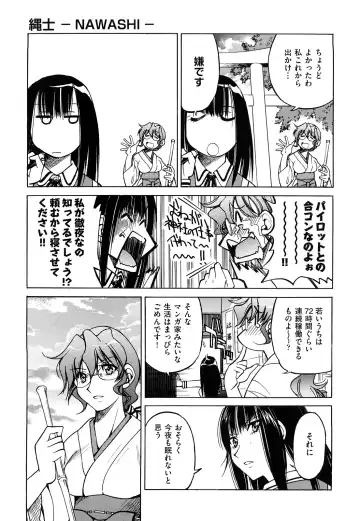 [Inoue Yoshihisa] Nawashi Fhentai - Page 15