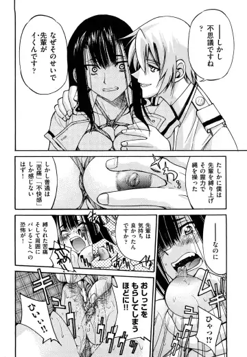 [Inoue Yoshihisa] Nawashi Fhentai - Page 150