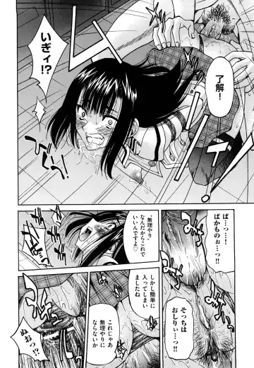 [Inoue Yoshihisa] Nawashi Fhentai - Page 154