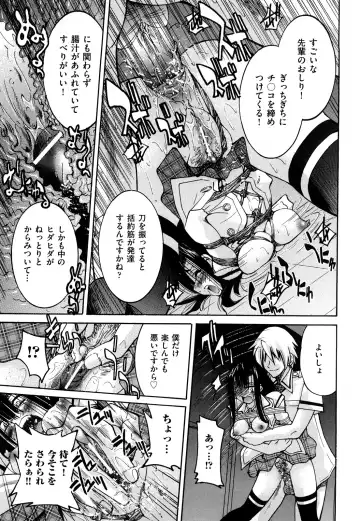 [Inoue Yoshihisa] Nawashi Fhentai - Page 155