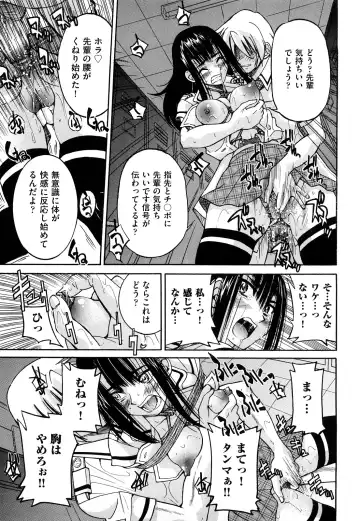 [Inoue Yoshihisa] Nawashi Fhentai - Page 157