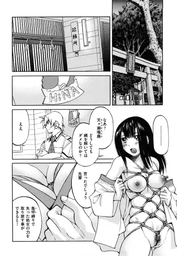 [Inoue Yoshihisa] Nawashi Fhentai - Page 162