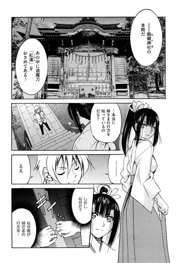 [Inoue Yoshihisa] Nawashi Fhentai - Page 164