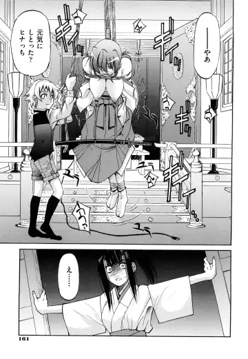 [Inoue Yoshihisa] Nawashi Fhentai - Page 165