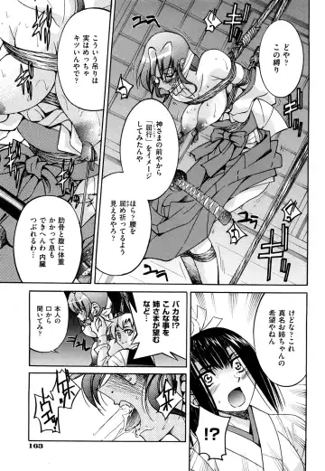 [Inoue Yoshihisa] Nawashi Fhentai - Page 167