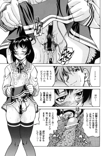 [Inoue Yoshihisa] Nawashi Fhentai - Page 17