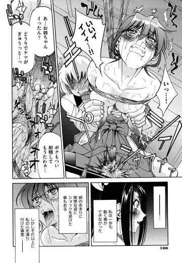 [Inoue Yoshihisa] Nawashi Fhentai - Page 170