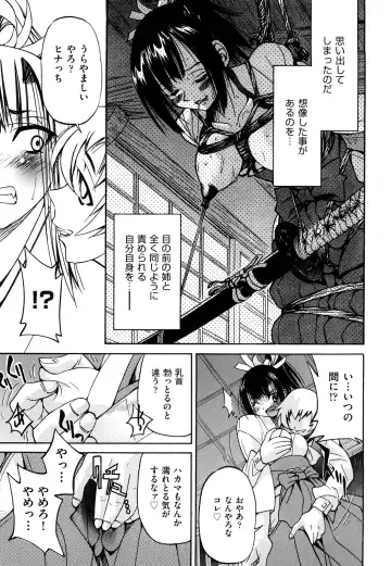 [Inoue Yoshihisa] Nawashi Fhentai - Page 171