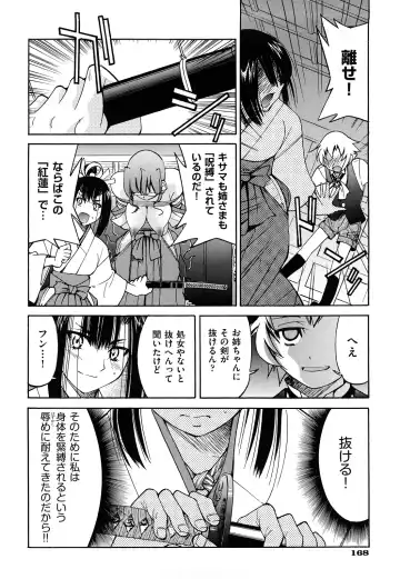 [Inoue Yoshihisa] Nawashi Fhentai - Page 172