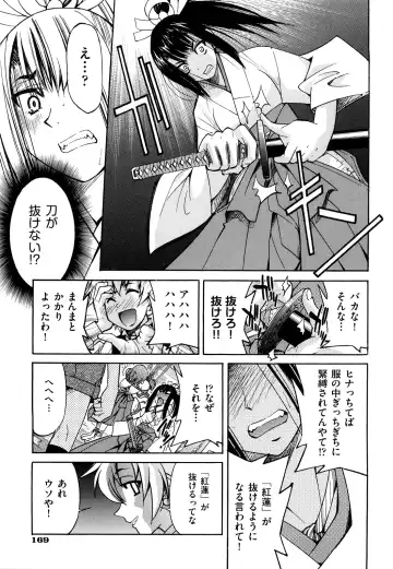 [Inoue Yoshihisa] Nawashi Fhentai - Page 173