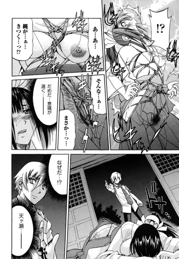 [Inoue Yoshihisa] Nawashi Fhentai - Page 174