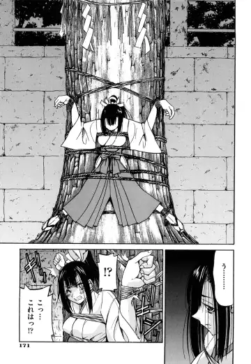 [Inoue Yoshihisa] Nawashi Fhentai - Page 175