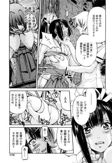 [Inoue Yoshihisa] Nawashi Fhentai - Page 177