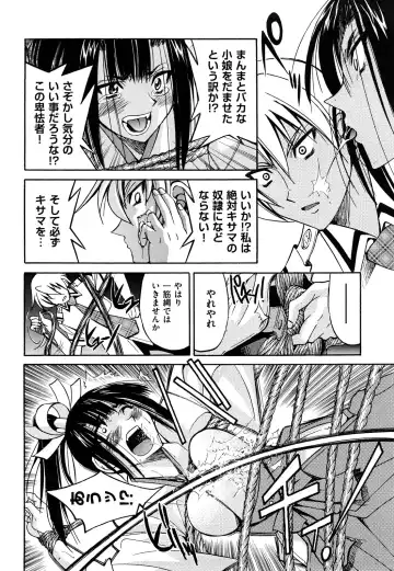 [Inoue Yoshihisa] Nawashi Fhentai - Page 178