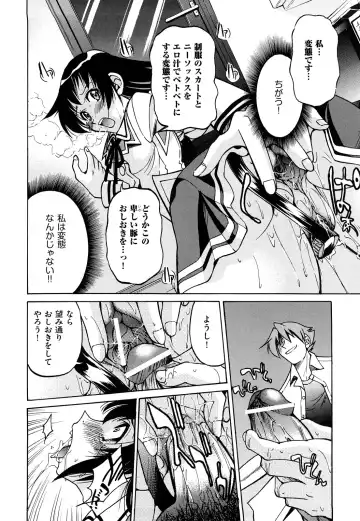 [Inoue Yoshihisa] Nawashi Fhentai - Page 18