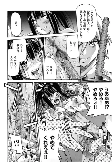 [Inoue Yoshihisa] Nawashi Fhentai - Page 182