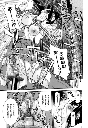 [Inoue Yoshihisa] Nawashi Fhentai - Page 183