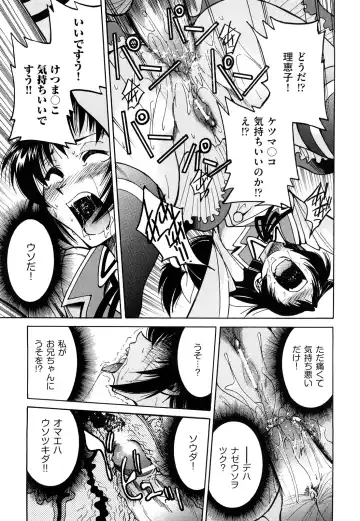 [Inoue Yoshihisa] Nawashi Fhentai - Page 19