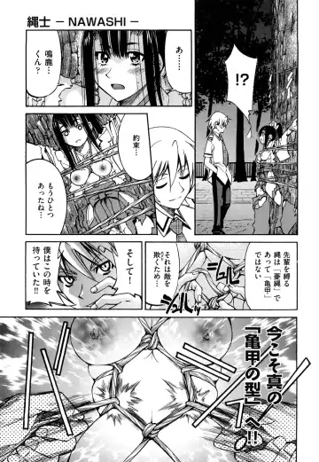 [Inoue Yoshihisa] Nawashi Fhentai - Page 191