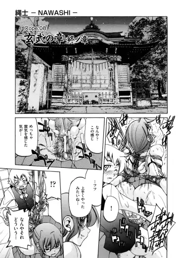 [Inoue Yoshihisa] Nawashi Fhentai - Page 193