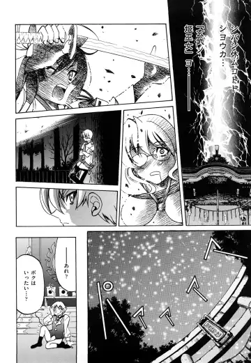 [Inoue Yoshihisa] Nawashi Fhentai - Page 196