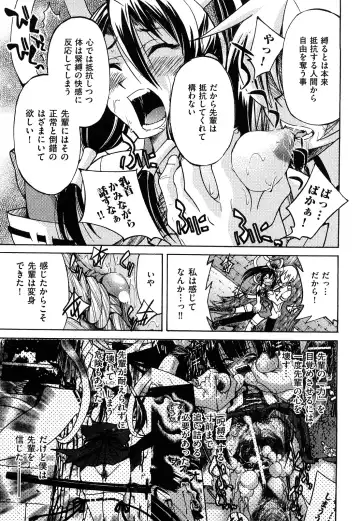 [Inoue Yoshihisa] Nawashi Fhentai - Page 199