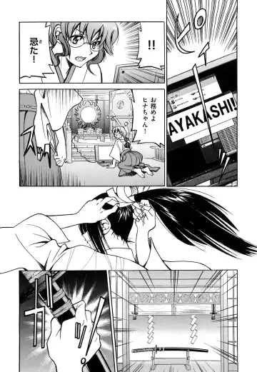 [Inoue Yoshihisa] Nawashi Fhentai - Page 20