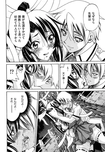 [Inoue Yoshihisa] Nawashi Fhentai - Page 200