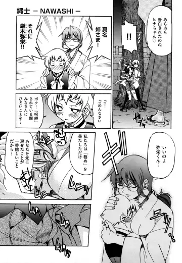 [Inoue Yoshihisa] Nawashi Fhentai - Page 201