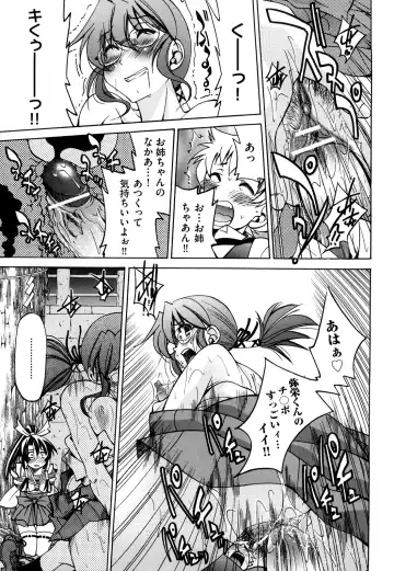 [Inoue Yoshihisa] Nawashi Fhentai - Page 203