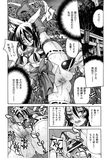[Inoue Yoshihisa] Nawashi Fhentai - Page 206