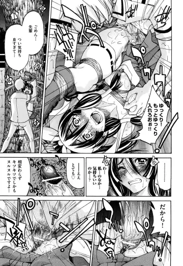 [Inoue Yoshihisa] Nawashi Fhentai - Page 207