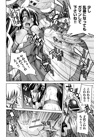 [Inoue Yoshihisa] Nawashi Fhentai - Page 208