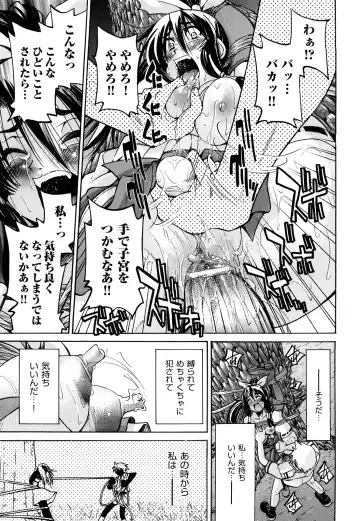 [Inoue Yoshihisa] Nawashi Fhentai - Page 209