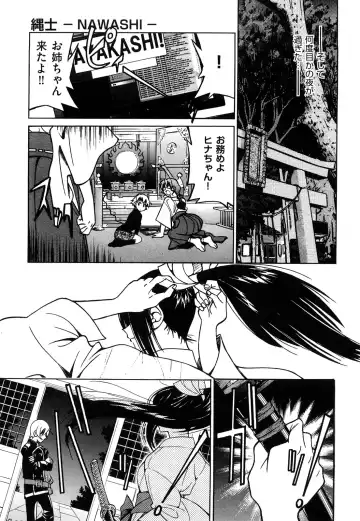 [Inoue Yoshihisa] Nawashi Fhentai - Page 211