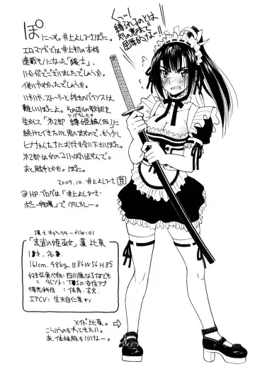 [Inoue Yoshihisa] Nawashi Fhentai - Page 213