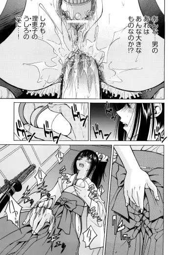 [Inoue Yoshihisa] Nawashi Fhentai - Page 25