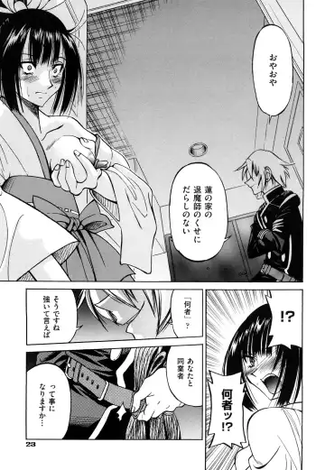 [Inoue Yoshihisa] Nawashi Fhentai - Page 27